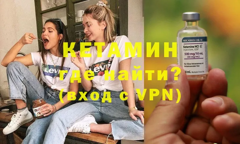 КЕТАМИН ketamine  Белорецк 